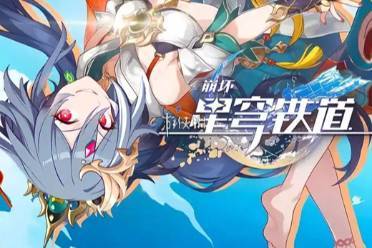 崩坏星穹铁道银河球棒侠传说魔王篇第5关D007星球攻略