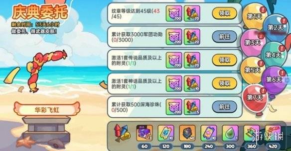沧海攻略网3