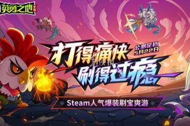 英勇之地公测福利汇总