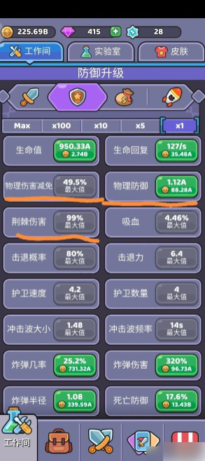 我的野外生存攻略 我的野外生存全关卡通关攻略