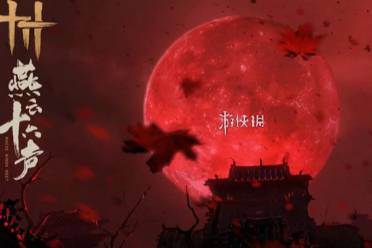 燕云十六声螭骨时装价格