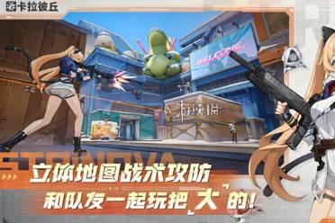 卡拉彼丘极限推进玩法攻略
