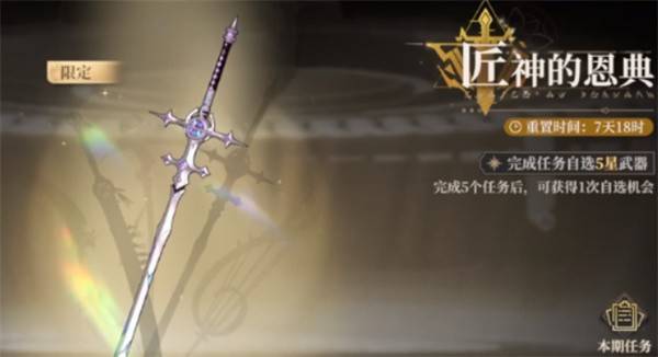核爆级开荒神器觉醒！黑色信标五星武器终极选择指南