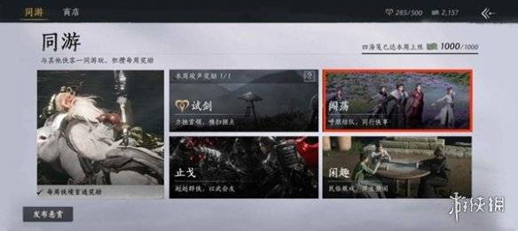 沧海攻略网2