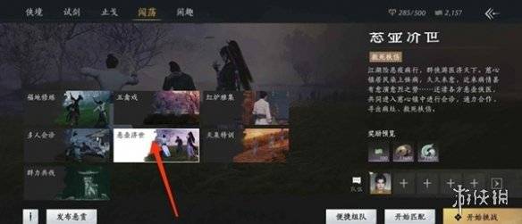 沧海攻略网3