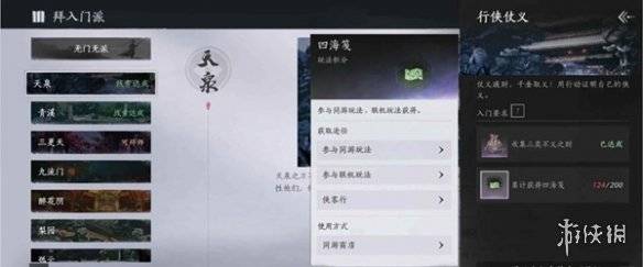 沧海攻略网4