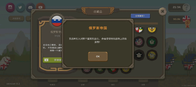 波兰球之战全角色解锁   波兰球之战全角色解锁指南
