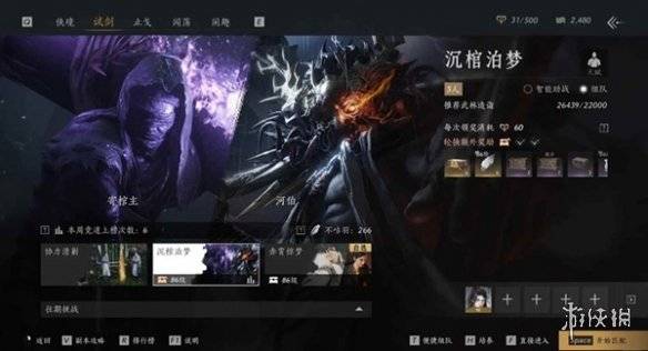 沧海攻略网2
