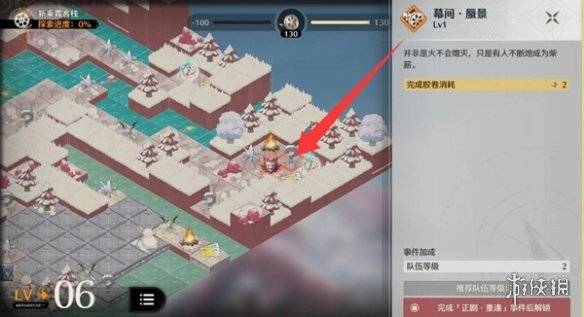 沧海攻略网7
