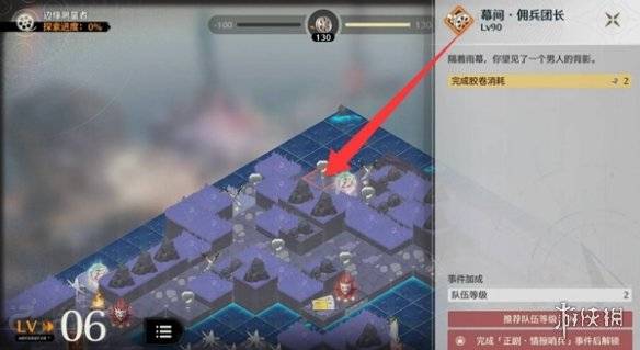 沧海攻略网15
