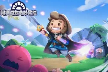 阿彻威尔奇妙冒险最强武器选择推荐