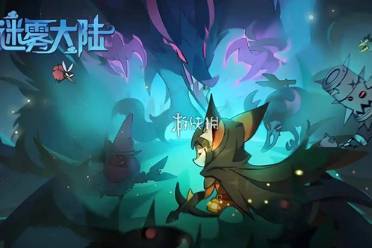 迷雾大陆s7开荒流派选择推荐