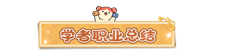 《云海之下》治疗职业学者介绍