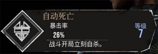 光与影33号远征队自动死亡符纹获取全攻略 暴击率飙升26%必看指南