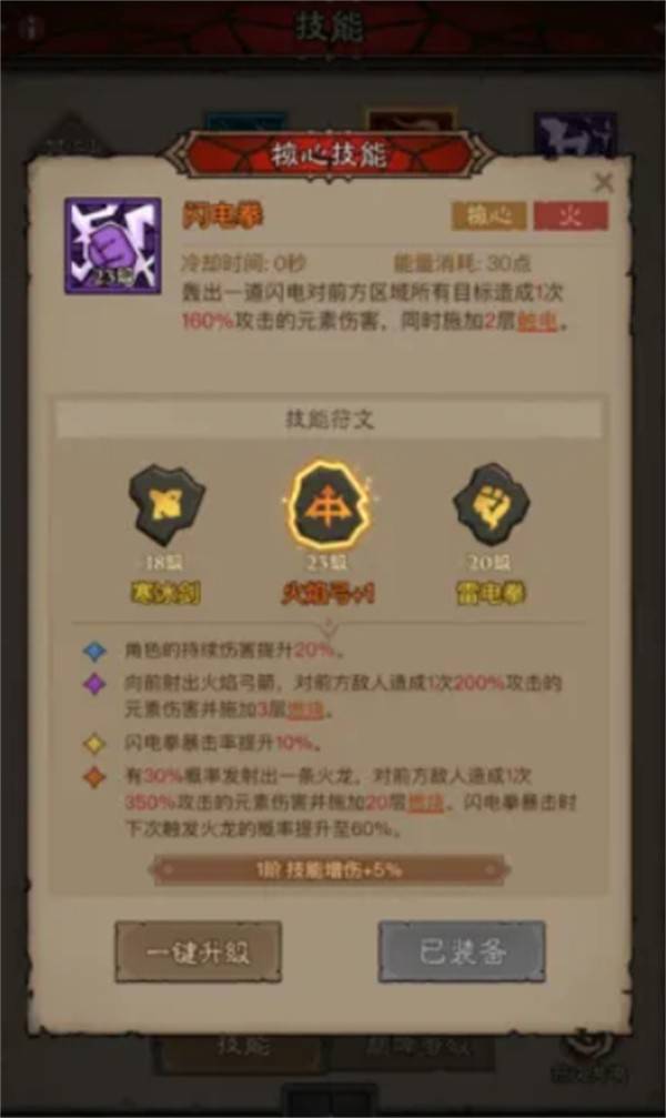 英雄没有闪火焰弓法师版本答案 燃烧流天花板构筑全解析