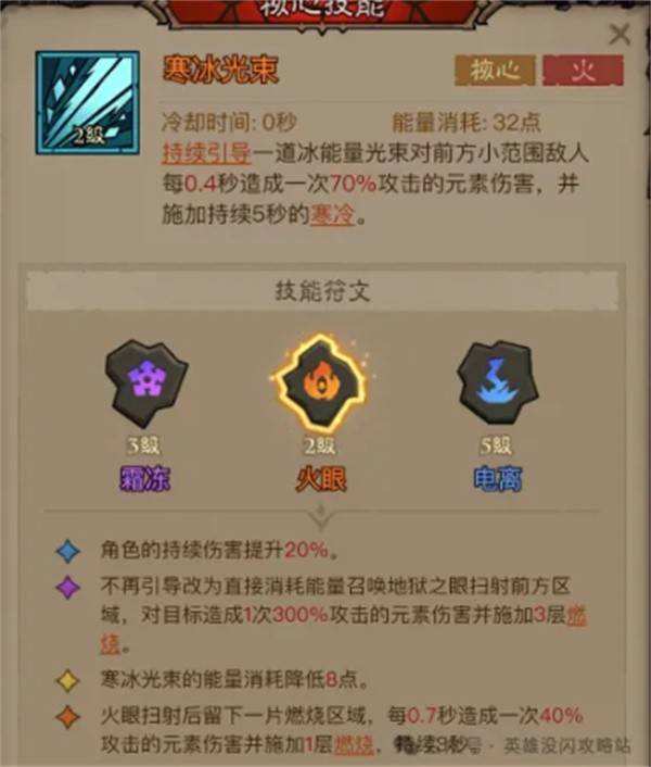 英雄没有闪秘法师寒冰光束流终极BD攻略 冰火双修引爆全场