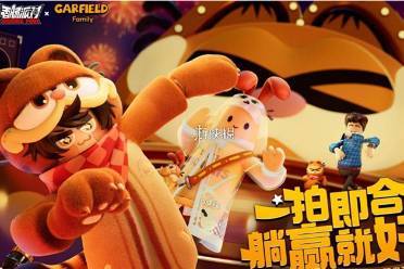 香肠派对加菲猫家族联动开启时间