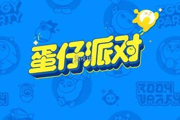 蛋仔派对s24赛季上线时间