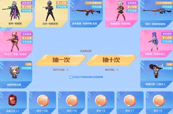 《穿越火线》金色蔷薇枪娘阿敏获得方法