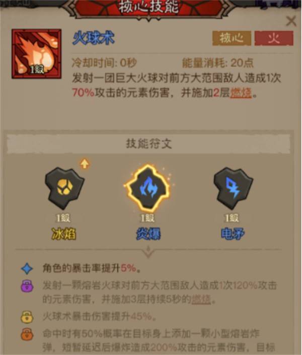 英雄没有闪秘法师毕业流派全解析：T0火系暴力输出VS霜冻结界控场王