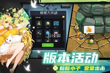 元气骑士元气传奇活动玩法介绍