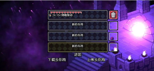 《阿彻威尔奇妙冒险》存档保存方法