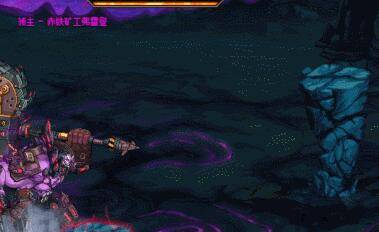 《地下城与勇士：起源》赤铁矿工弗雷登机制介绍