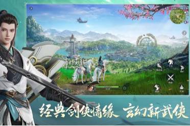 剑侠情缘零充值返还规则介绍
