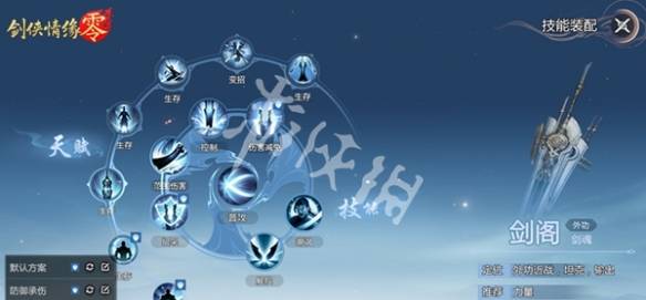 沧海攻略网2