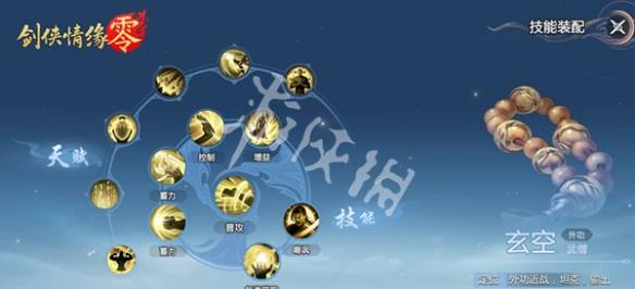 沧海攻略网4