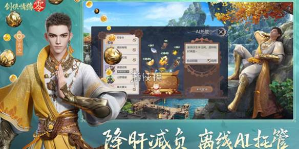 沧海攻略网1
