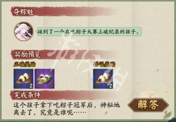 沧海攻略网3