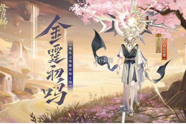 阴阳师须佐之男金霆初鸣皮肤价格