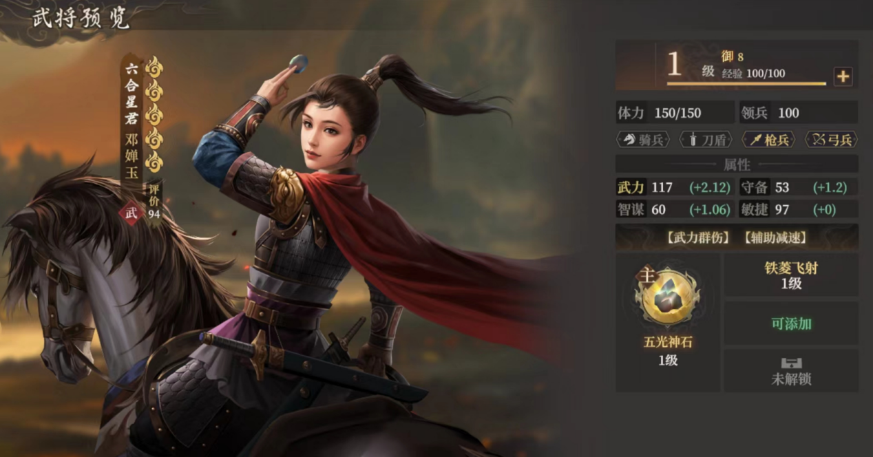 《封神：开天》邓婵玉阵容搭配推荐