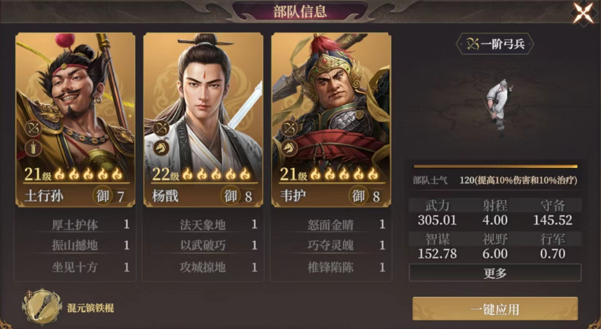 《封神：开天》邓婵玉阵容搭配推荐