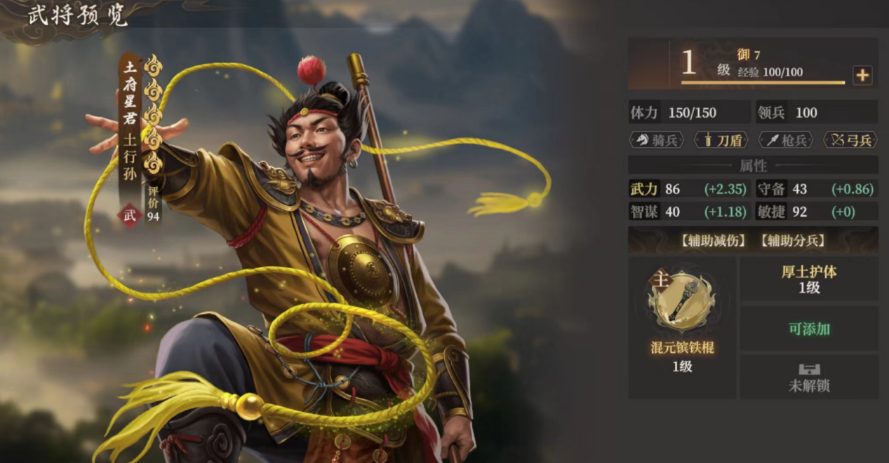 《封神：开天》邓婵玉阵容搭配推荐