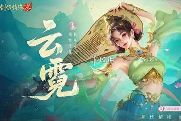 剑侠情缘零唐门远程陷阱dot流玩法攻略