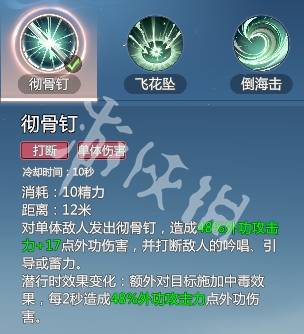 沧海攻略网5