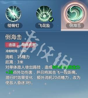 沧海攻略网7