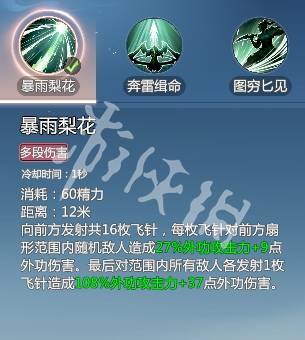 沧海攻略网8