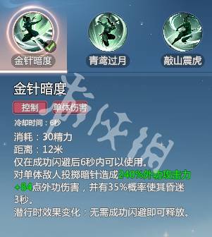 沧海攻略网11