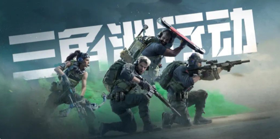 三角洲行动手游如何加好友 三角洲行动添加好友方法介绍