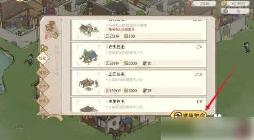 解忧小村落建筑组合只有四合院吗 解忧小村落建造普通四合院方法