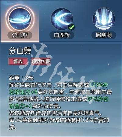沧海攻略网3
