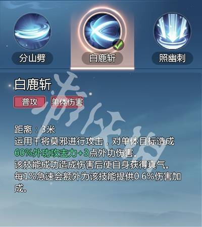 沧海攻略网4