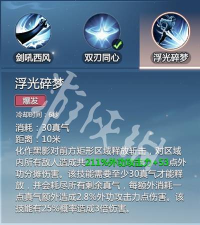 沧海攻略网8