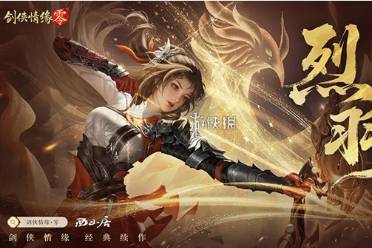 剑侠情缘零云霓最强武学技能搭配推荐