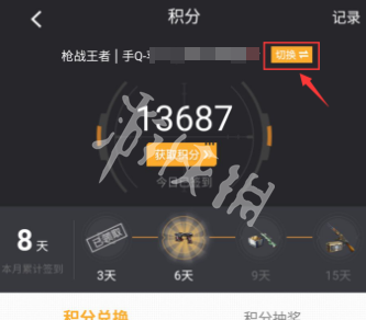 沧海攻略网2