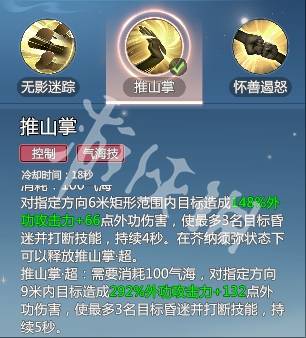 沧海攻略网12