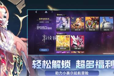 赛尔号巅峰之战战队派遣规则介绍